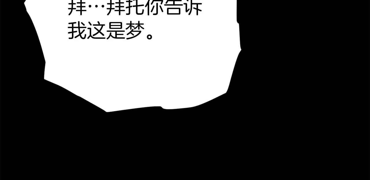 第83话 君主特性 第97页