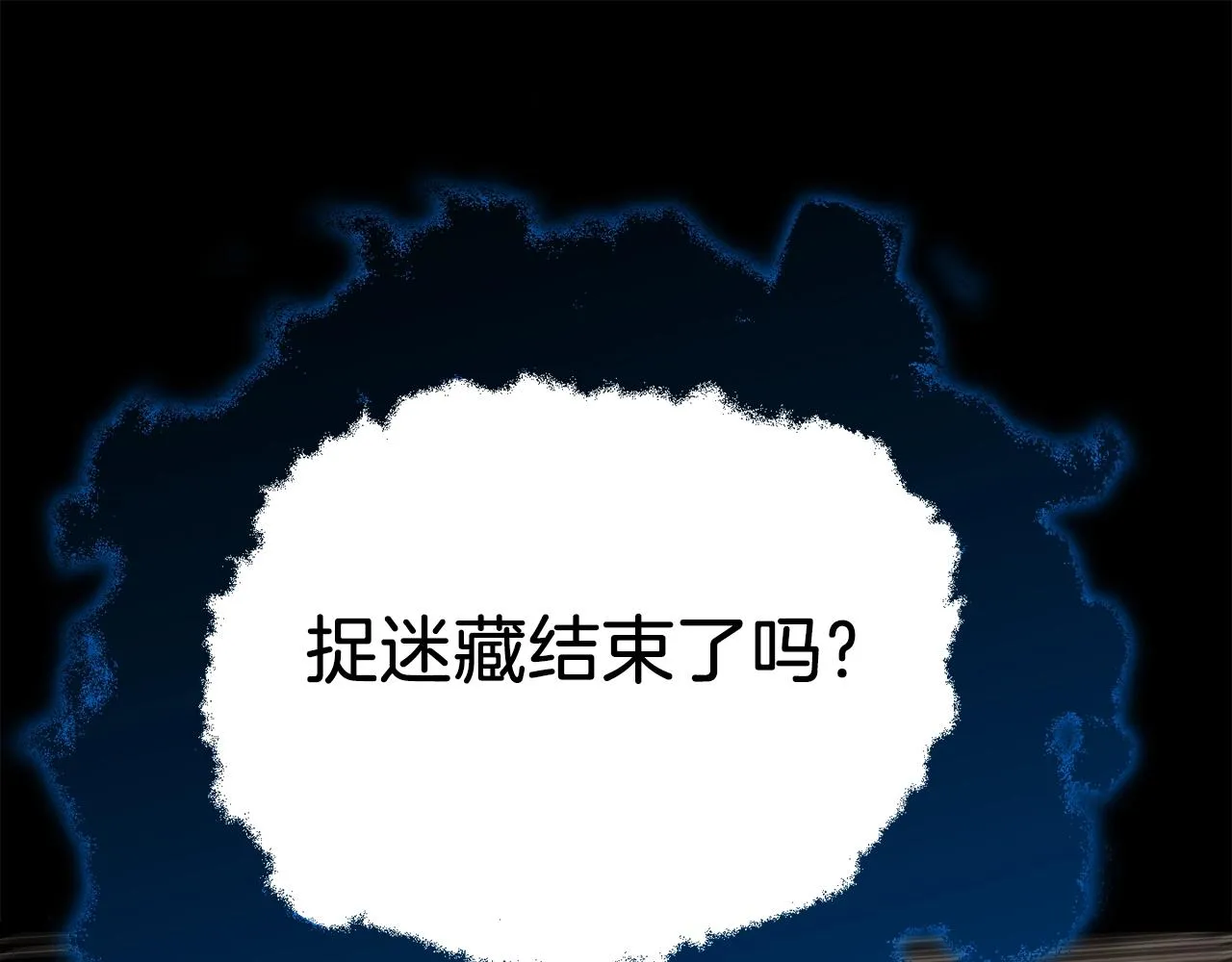第83话 君主特性 第98页
