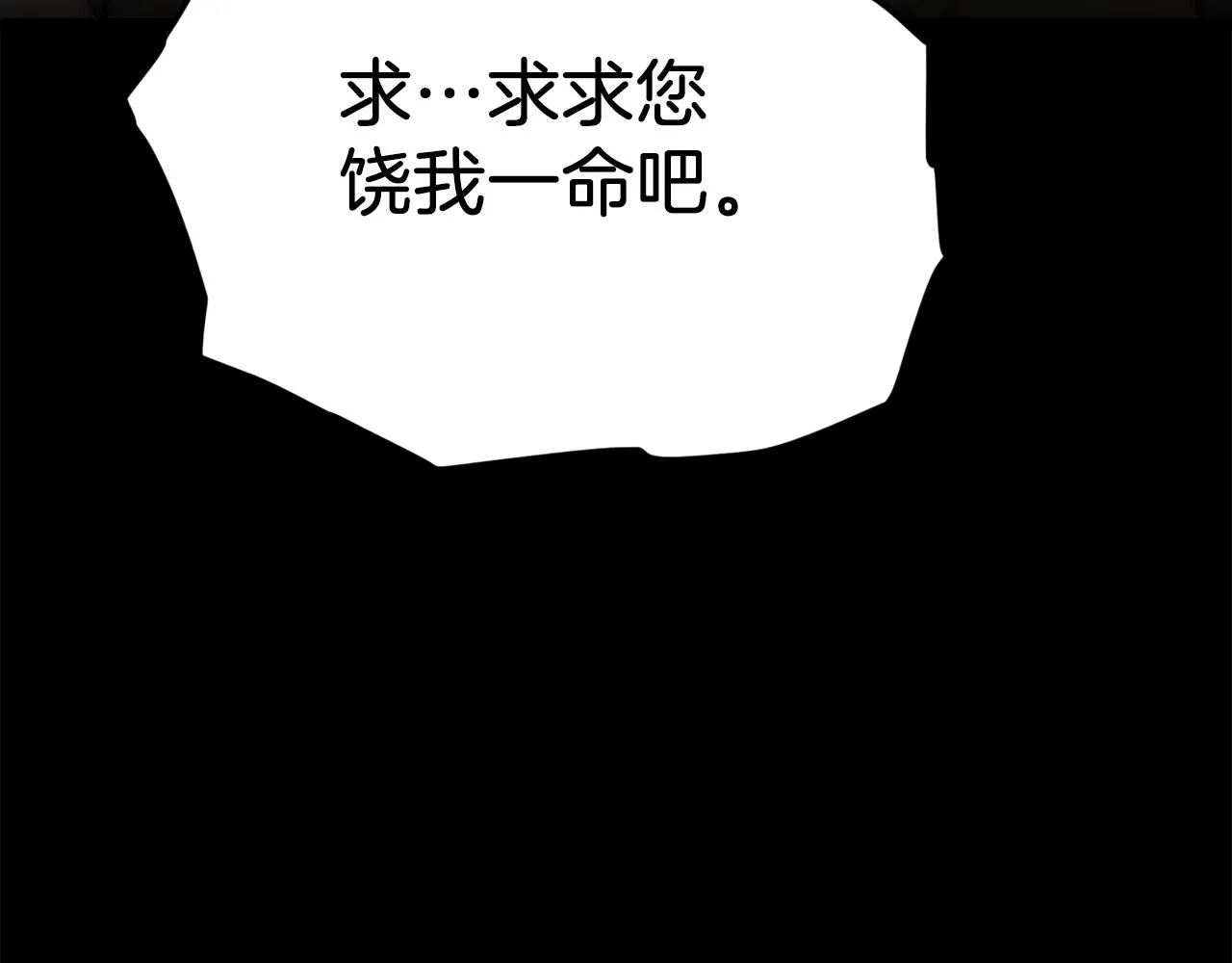 第83话 君主特性 第111页