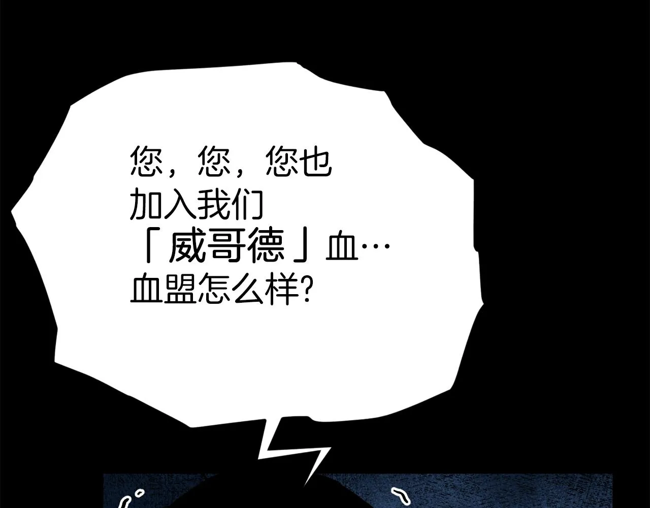 第83话 君主特性 第112页