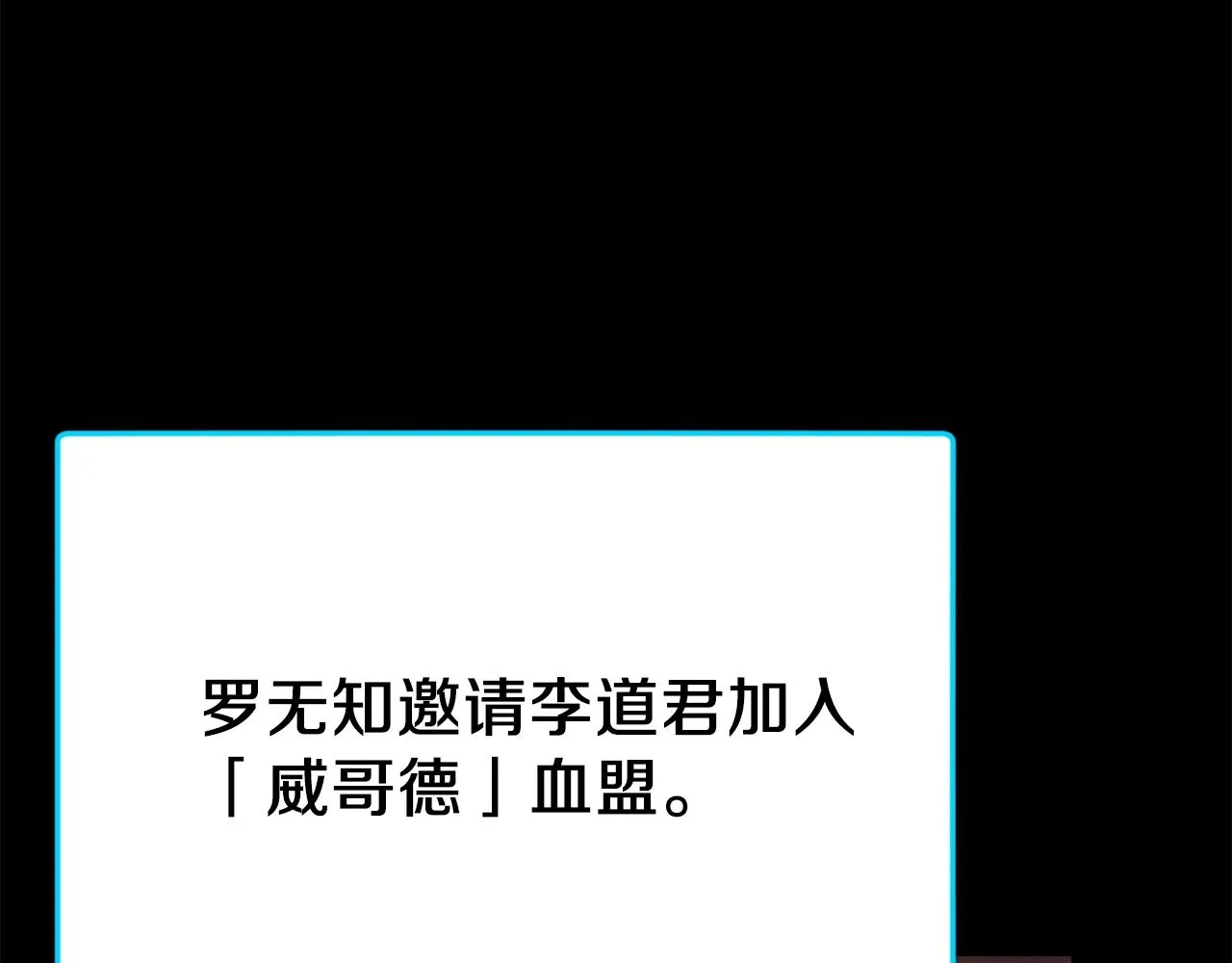 第83话 君主特性 第116页