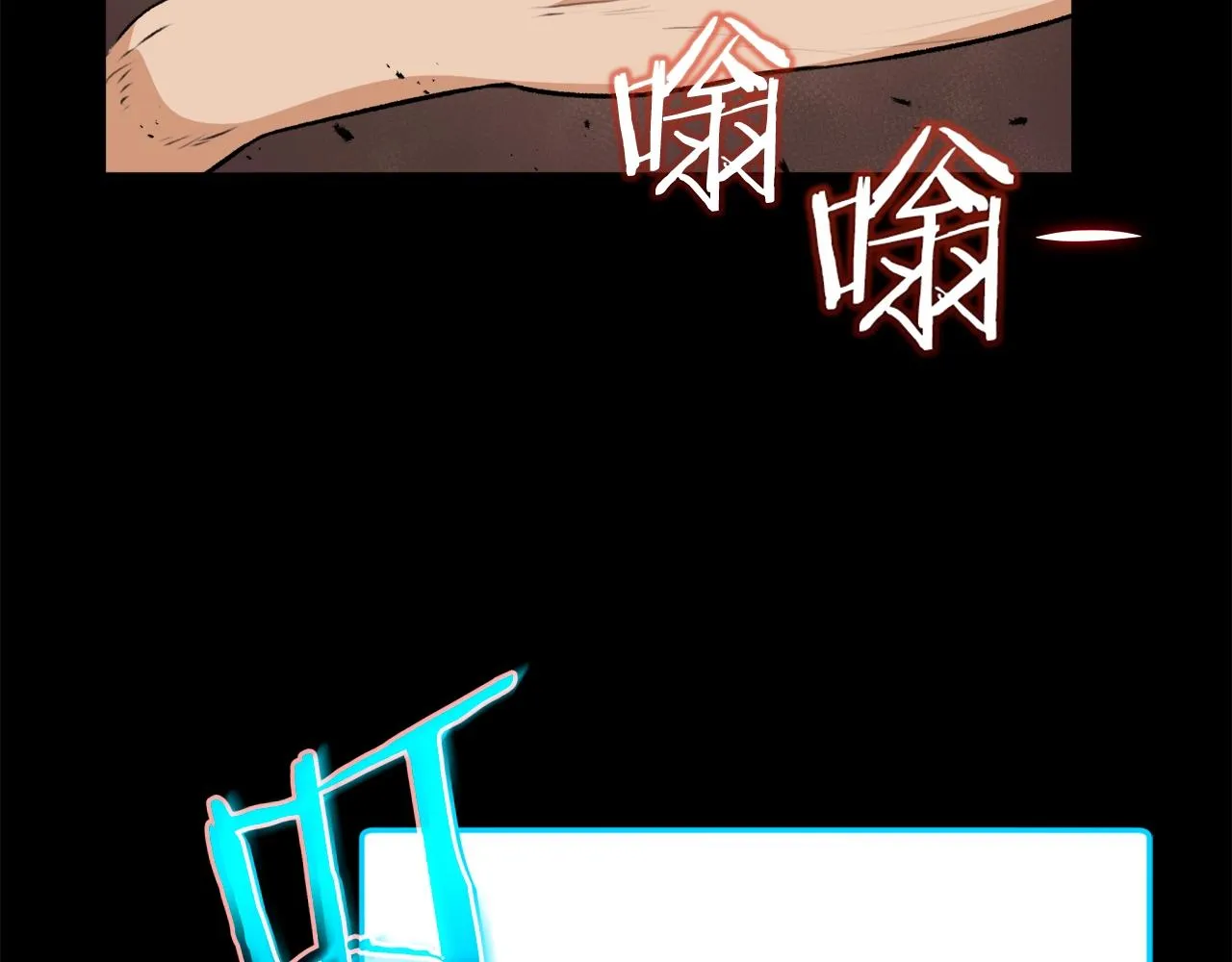 第83话 君主特性 第118页