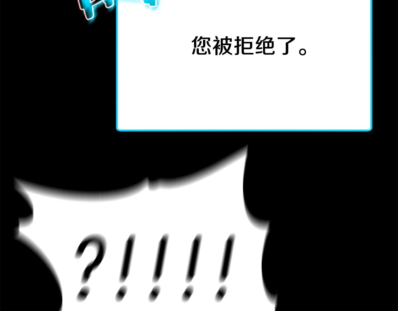 第83话 君主特性 第119页