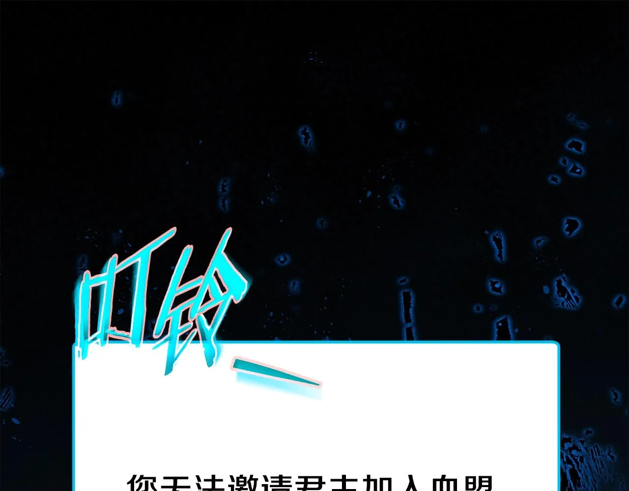第83话 君主特性 第123页