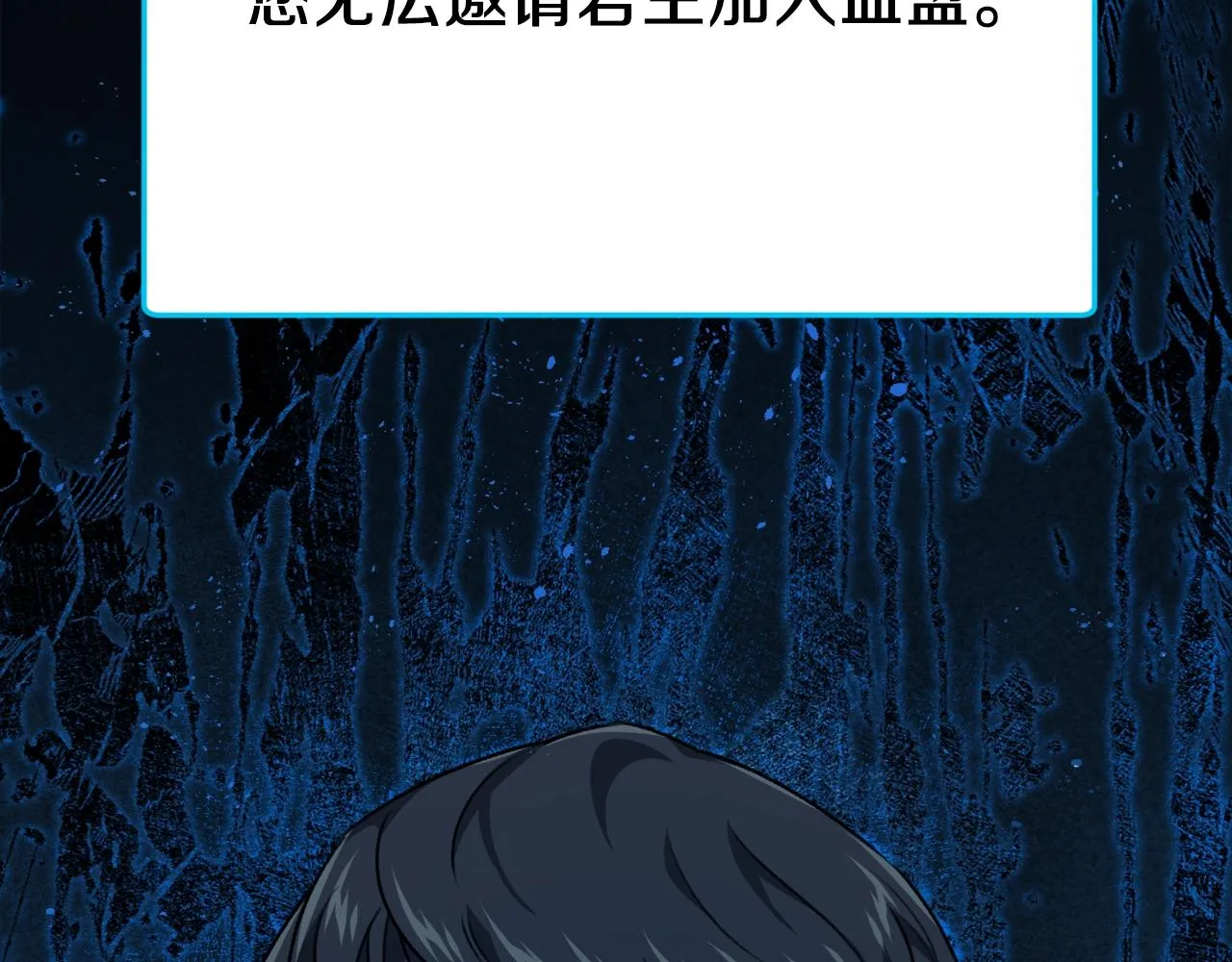 第83话 君主特性 第124页