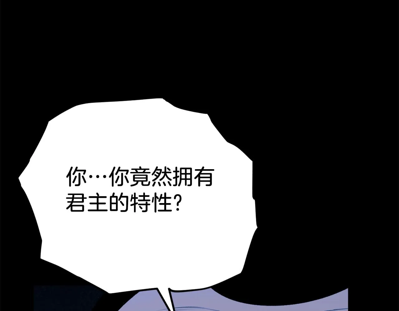 第83话 君主特性 第127页