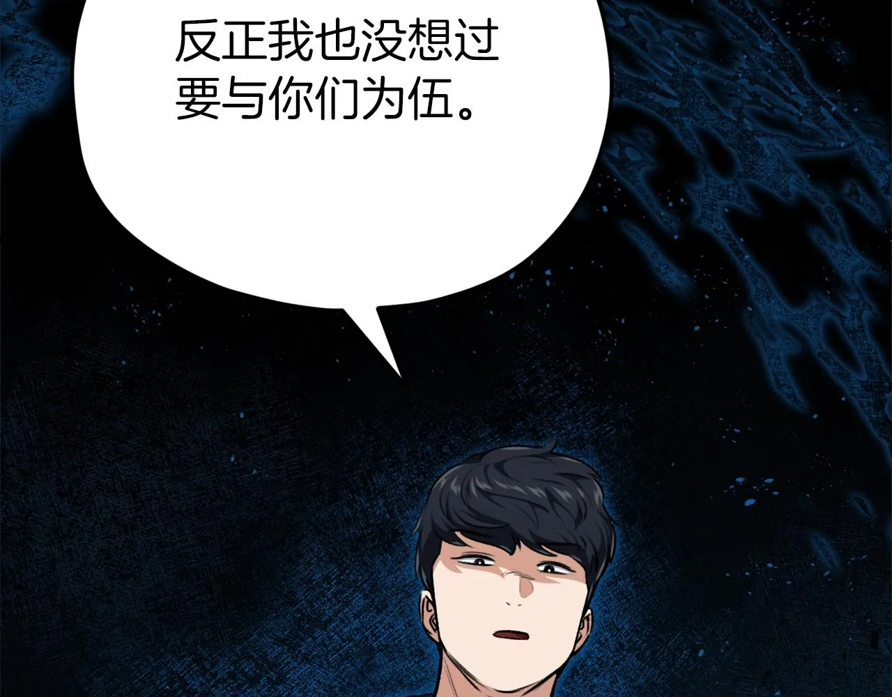 第83话 君主特性 第136页