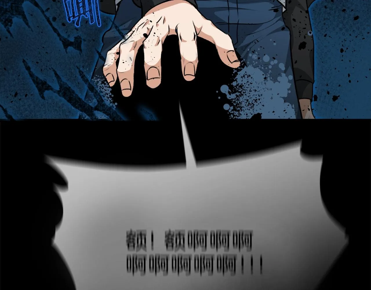第83话 君主特性 第138页