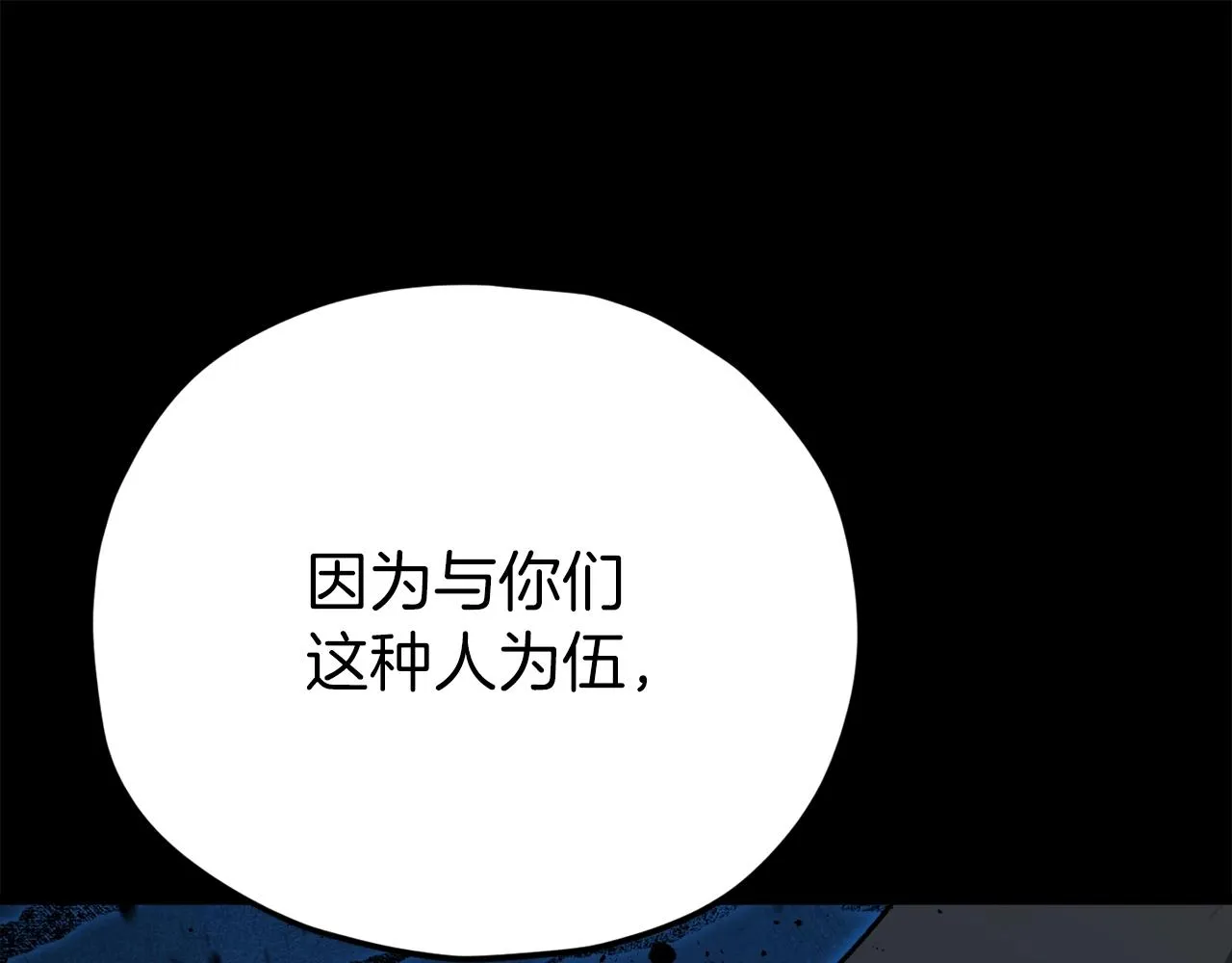 第83话 君主特性 第140页