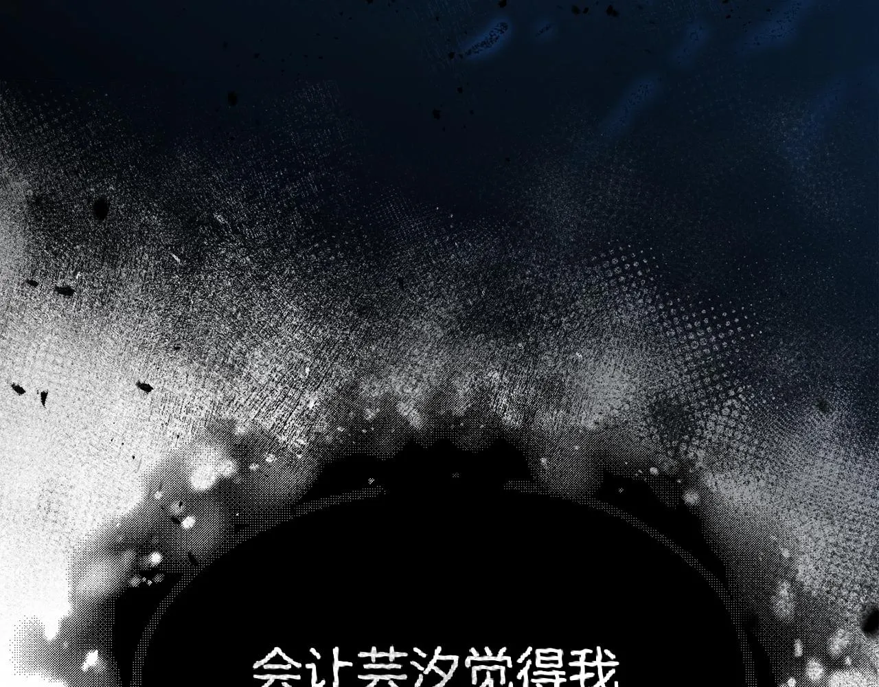 第83话 君主特性 第142页