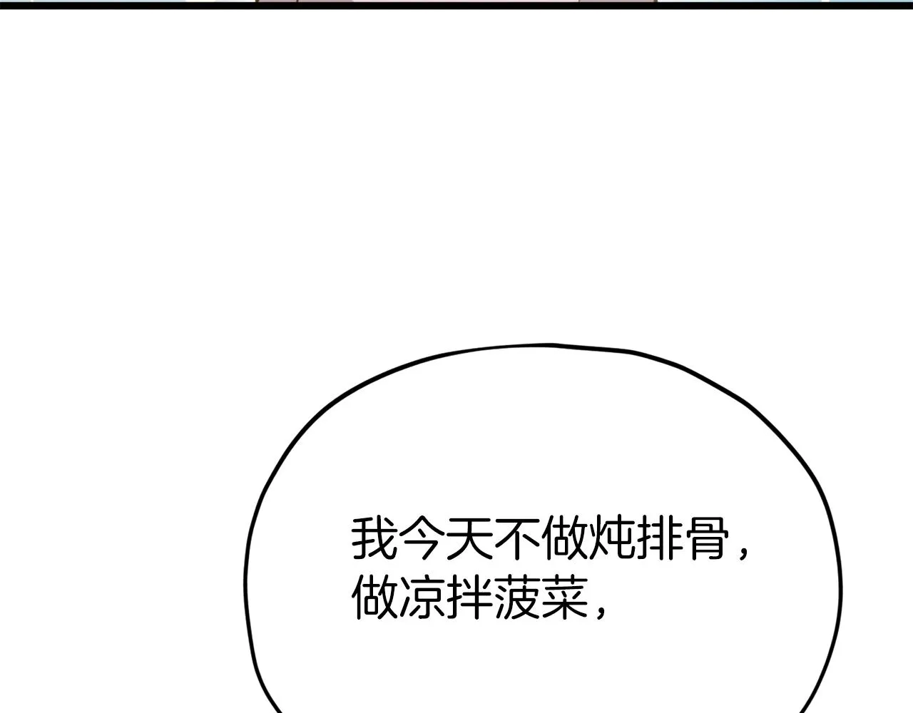 第83话 君主特性 第147页
