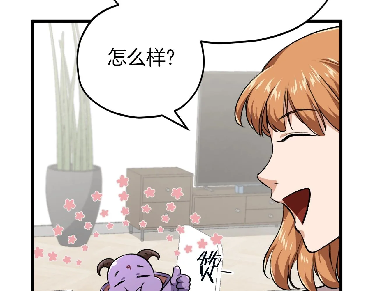 第83话 君主特性 第148页