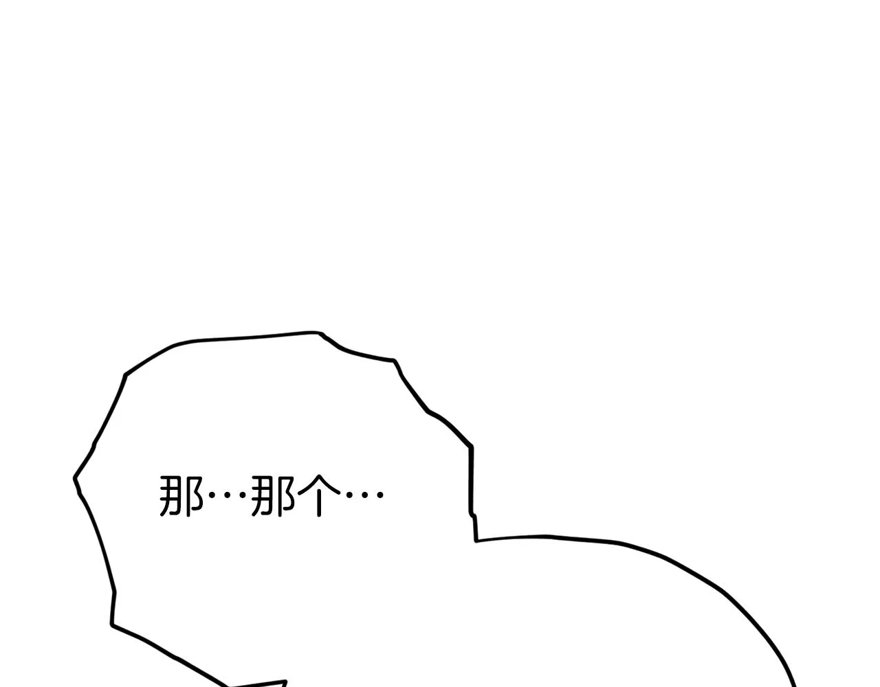 第83话 君主特性 第155页