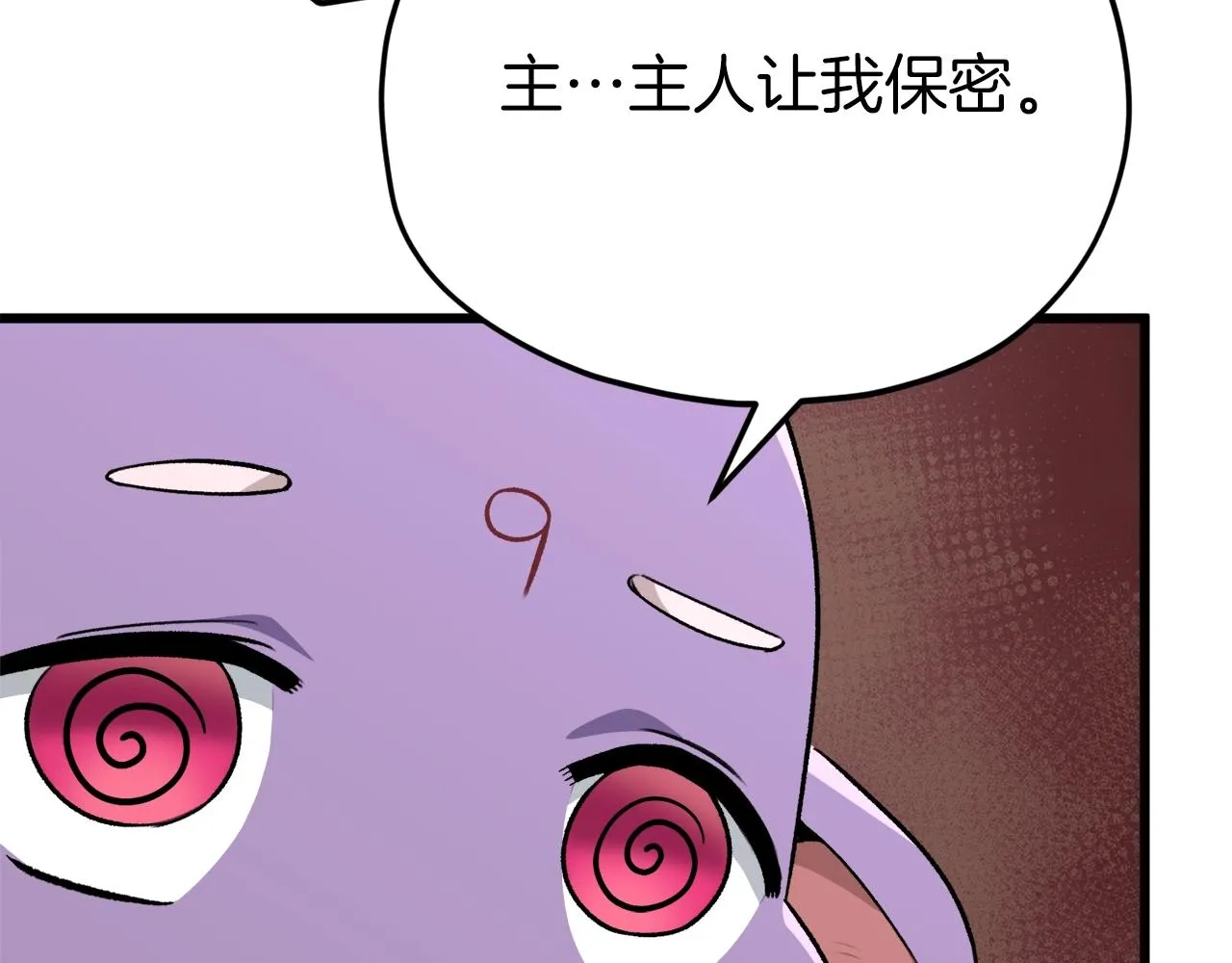 第83话 君主特性 第156页