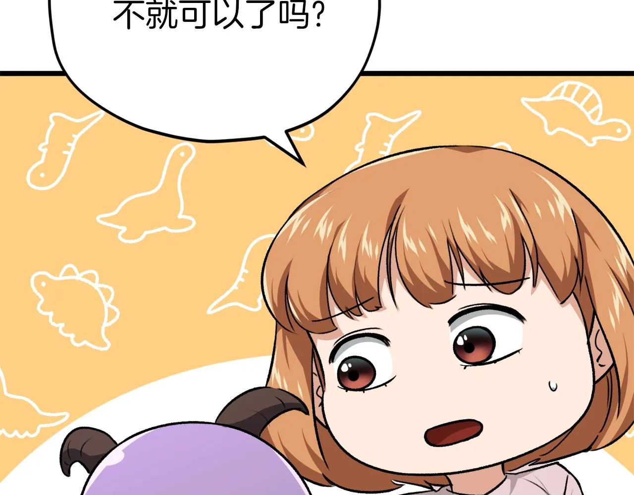 第83话 君主特性 第159页