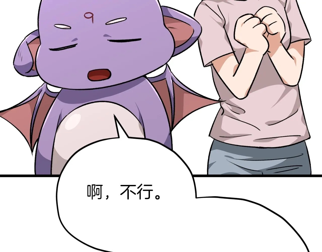 第83话 君主特性 第160页