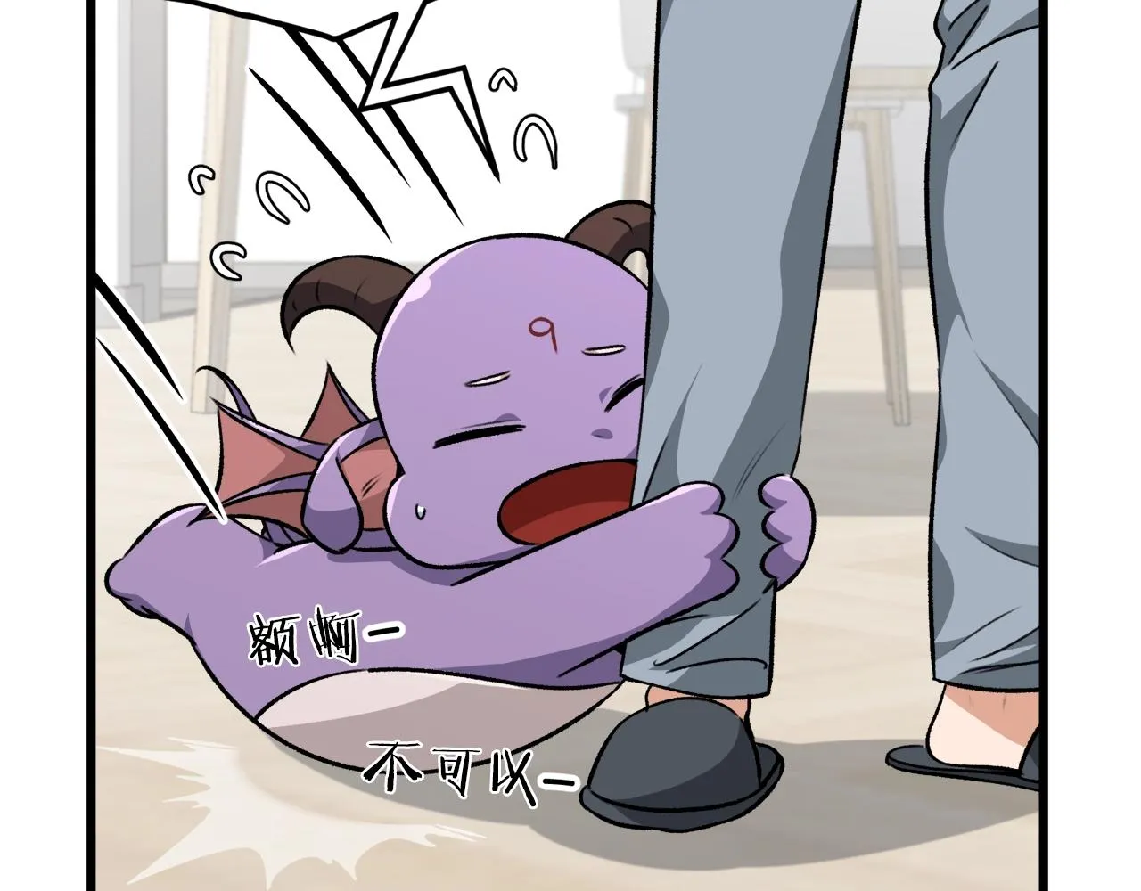 第83话 君主特性 第166页