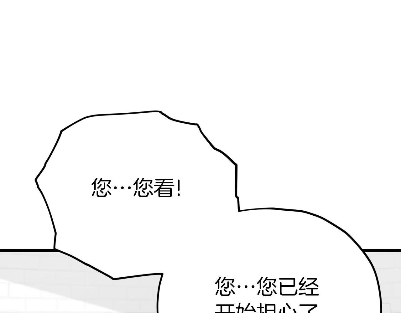 第83话 君主特性 第168页