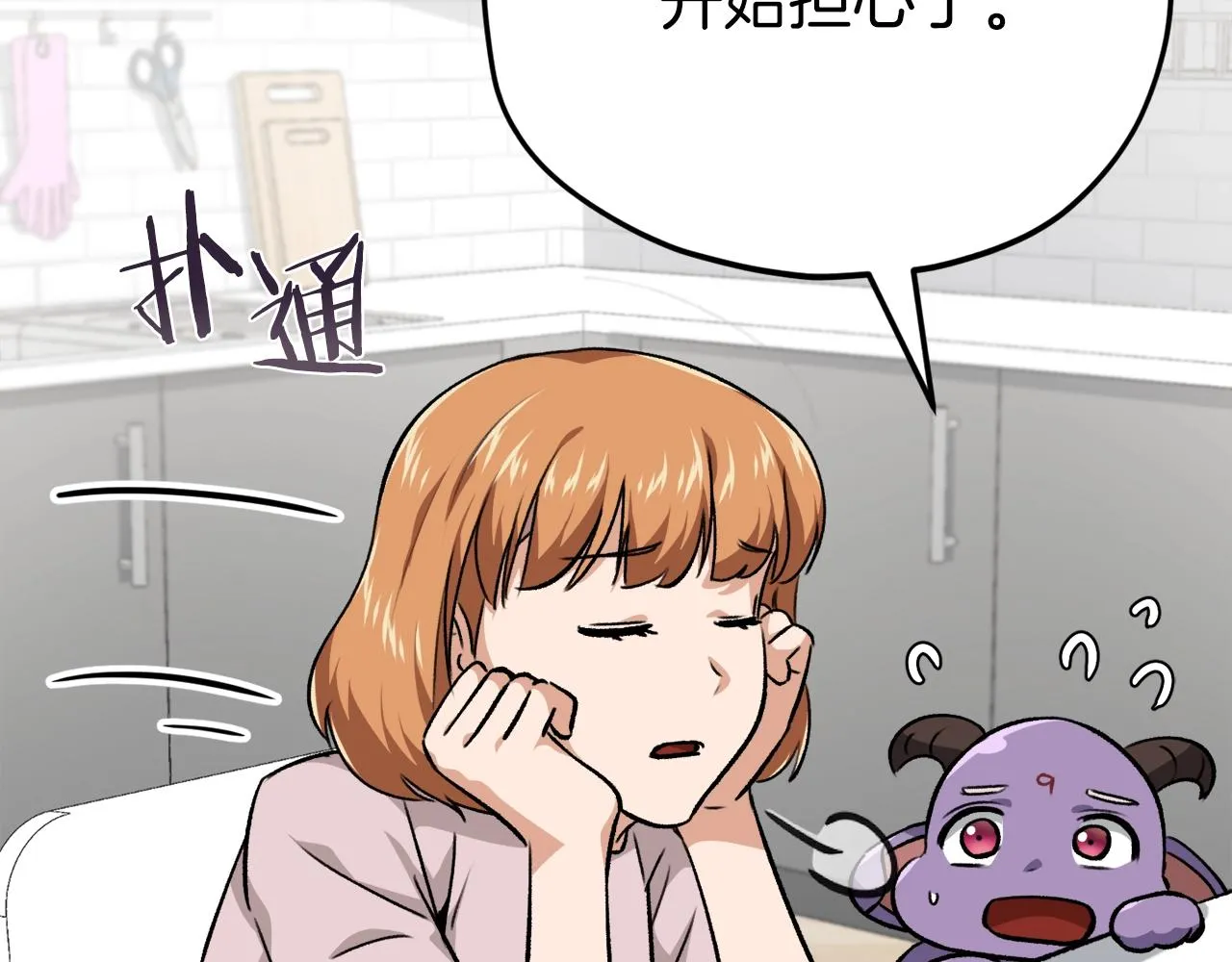 第83话 君主特性 第169页