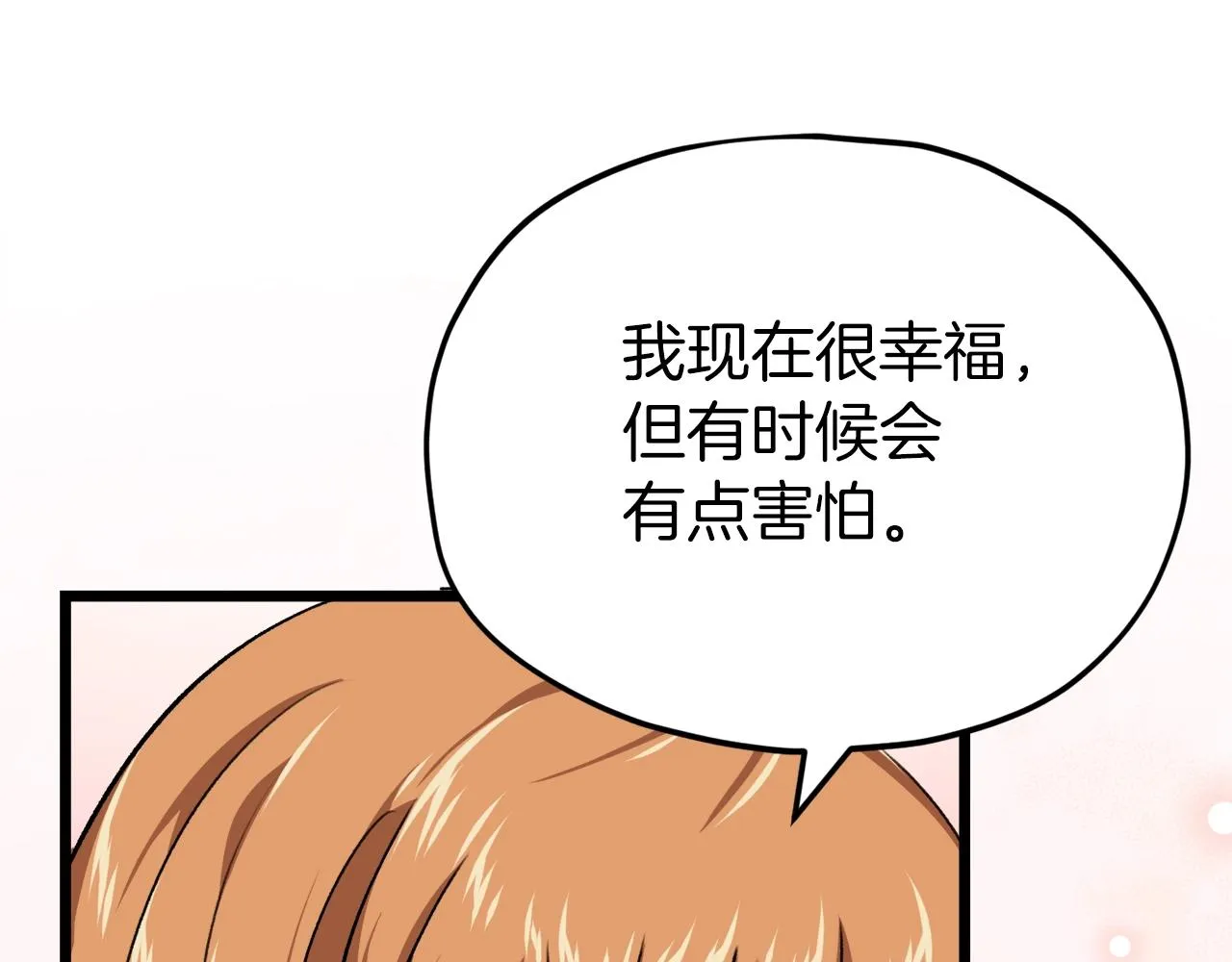 第83话 君主特性 第171页