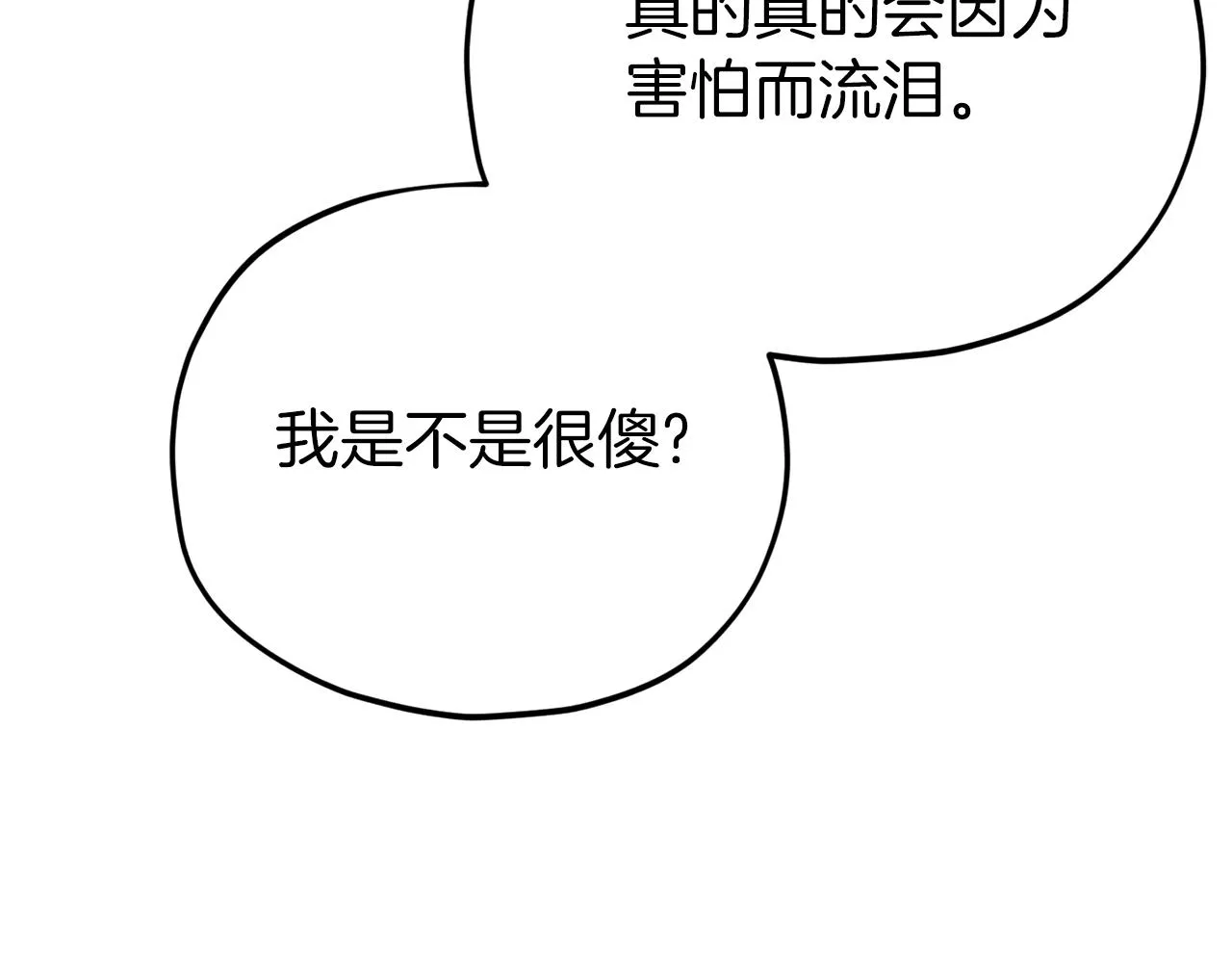 第83话 君主特性 第176页