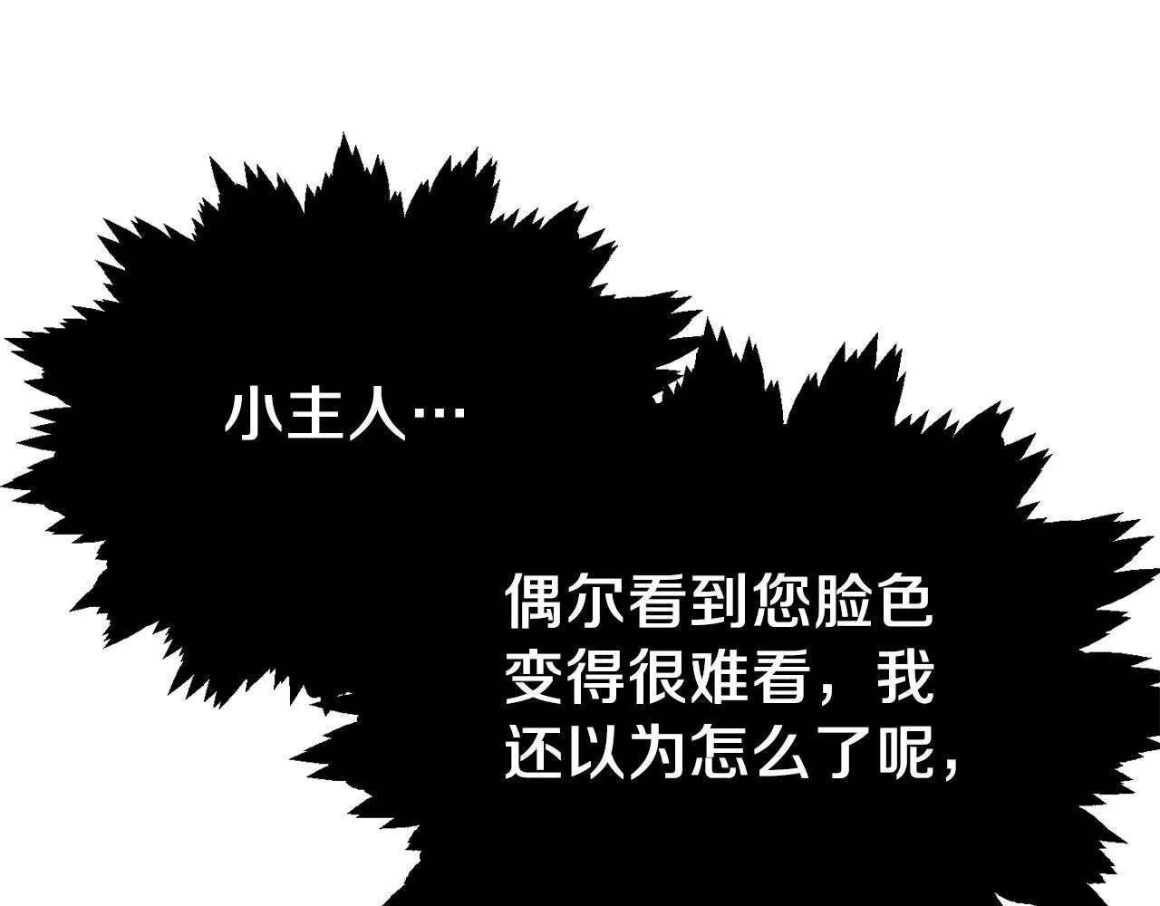 第83话 君主特性 第177页
