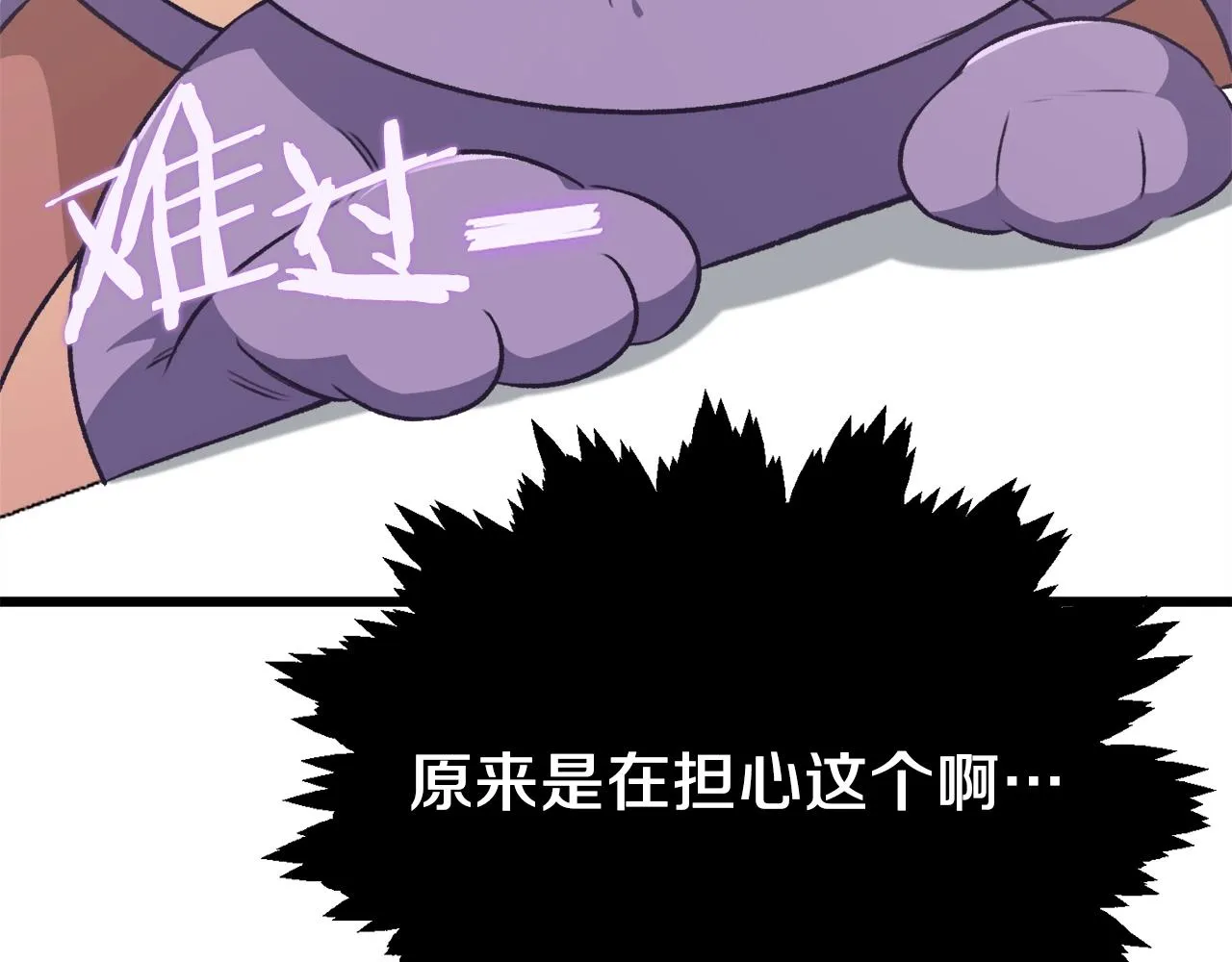 第83话 君主特性 第179页