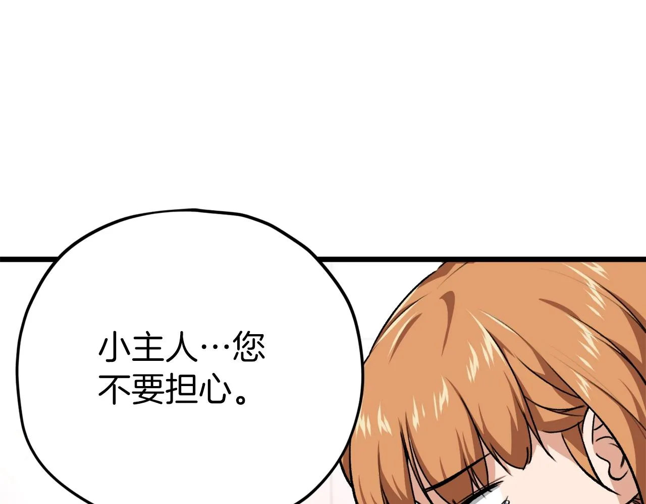 第83话 君主特性 第181页