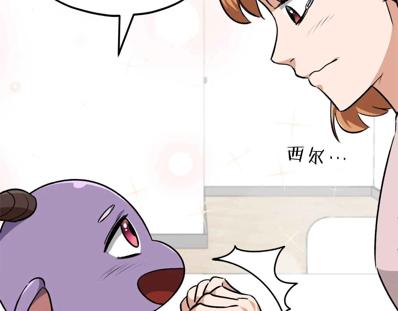 第83话 君主特性 第182页