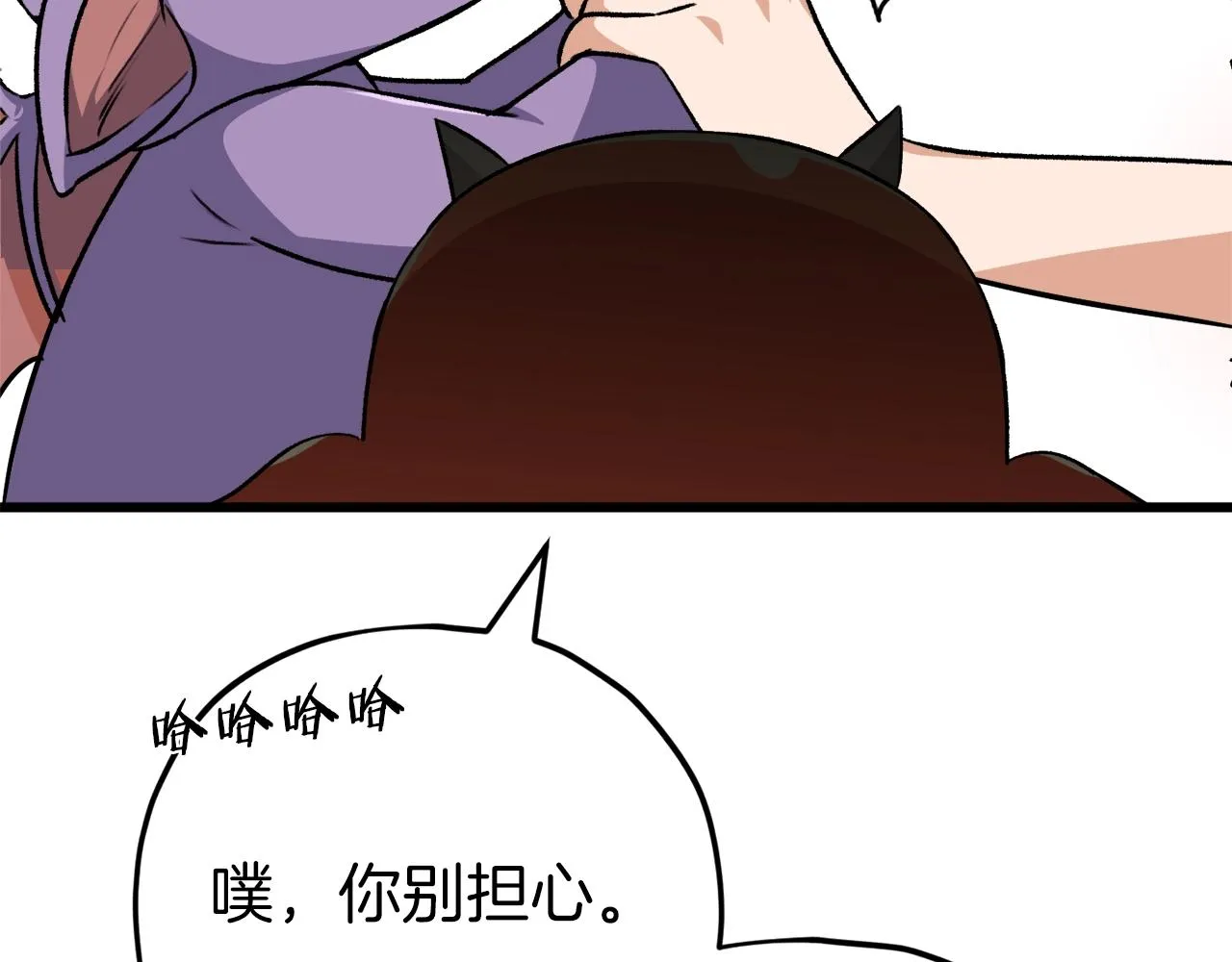 第83话 君主特性 第183页