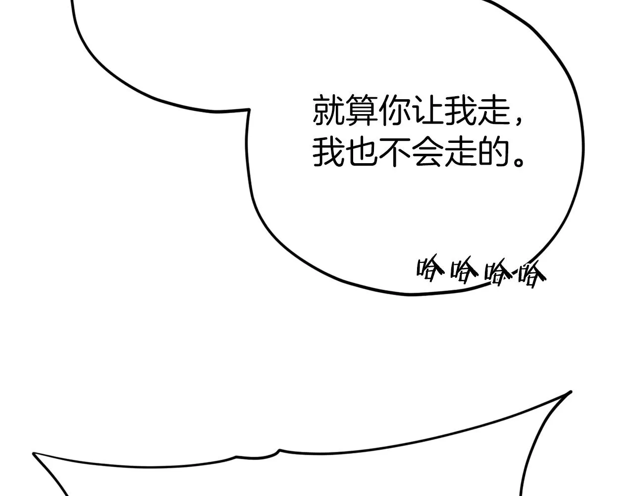 第83话 君主特性 第184页