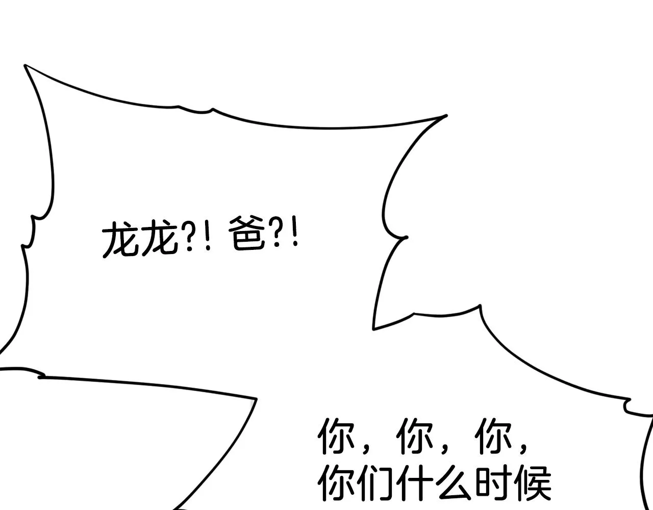 第83话 君主特性 第188页