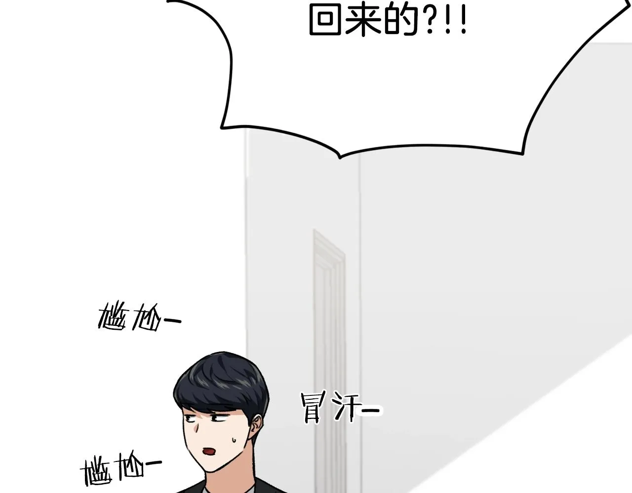 第83话 君主特性 第189页