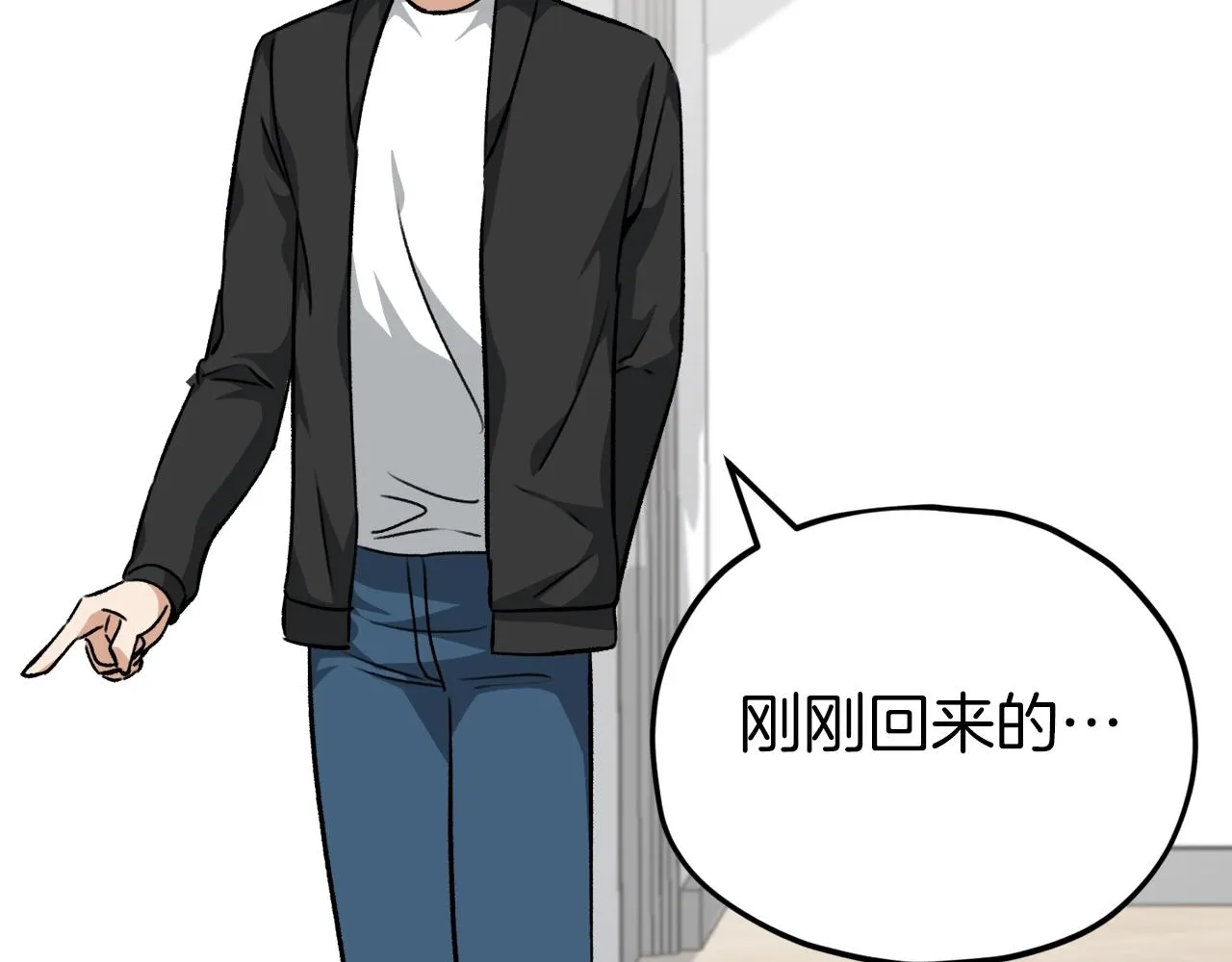 第83话 君主特性 第190页