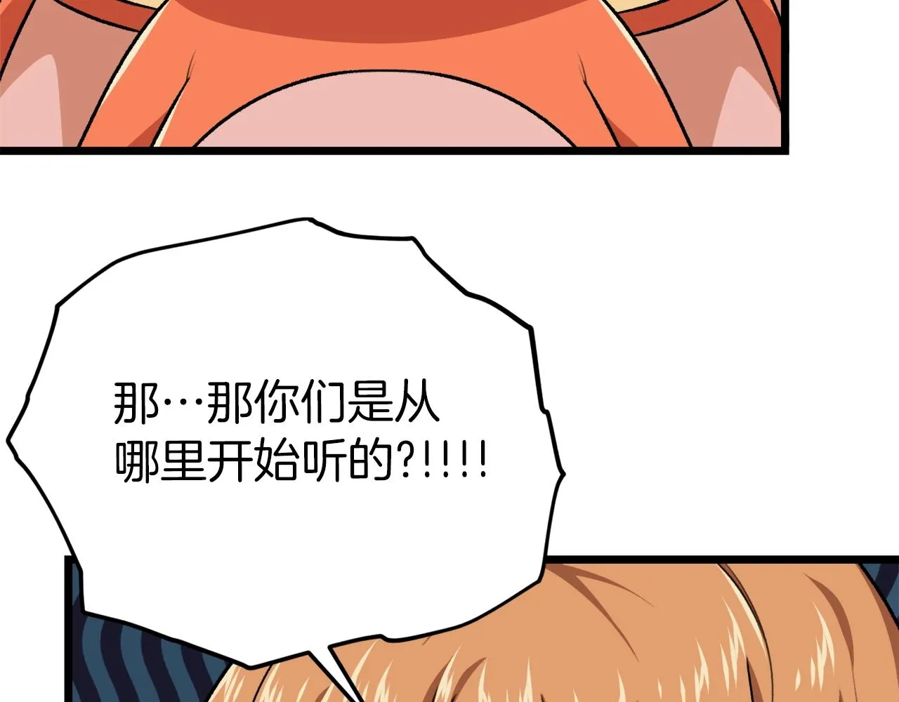 第83话 君主特性 第194页