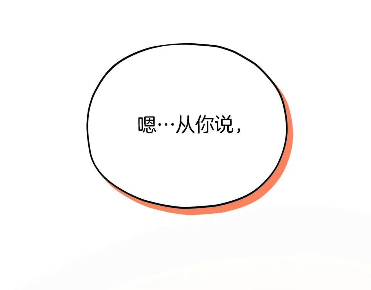 第83话 君主特性 第197页
