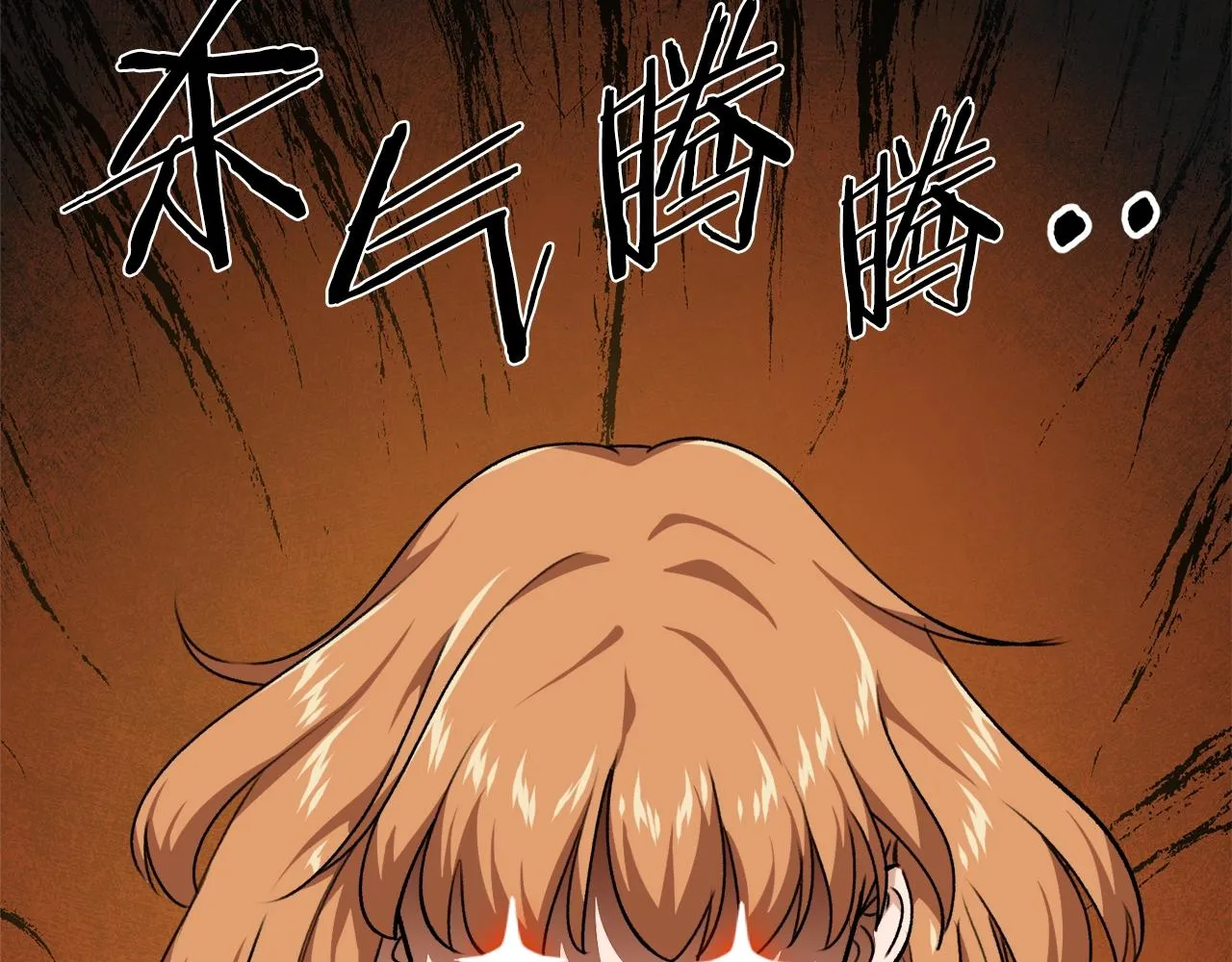 第83话 君主特性 第202页