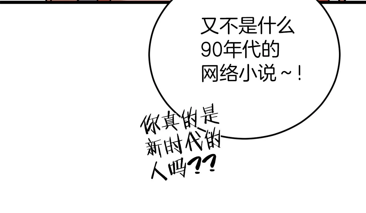 第83话 君主特性 第205页