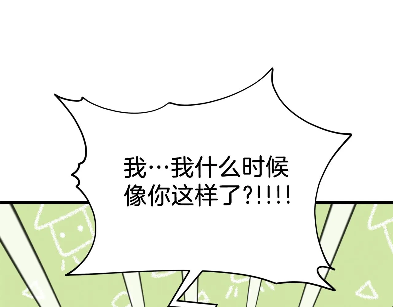 第83话 君主特性 第206页