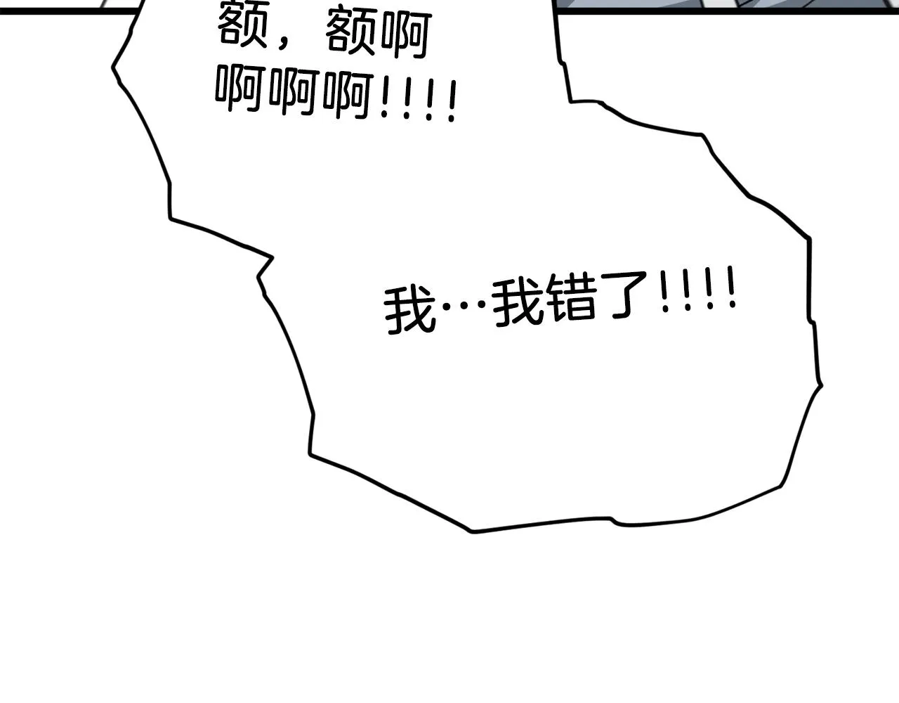 第83话 君主特性 第209页