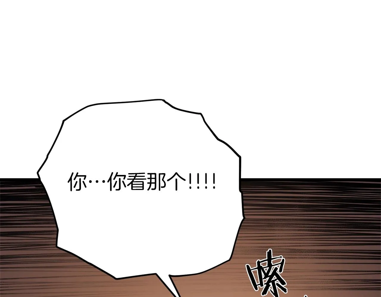第83话 君主特性 第210页