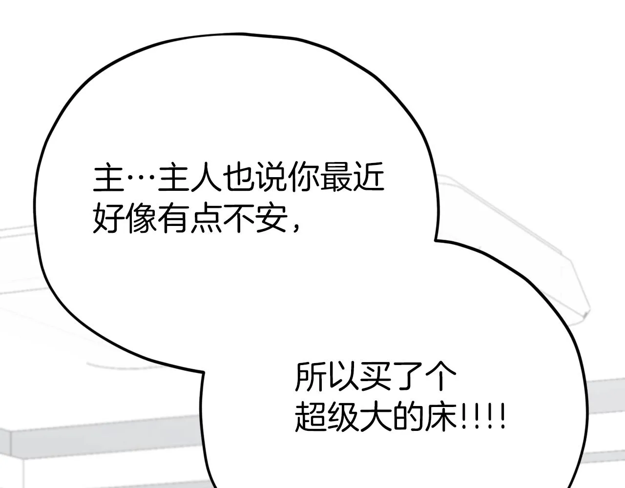 第83话 君主特性 第212页