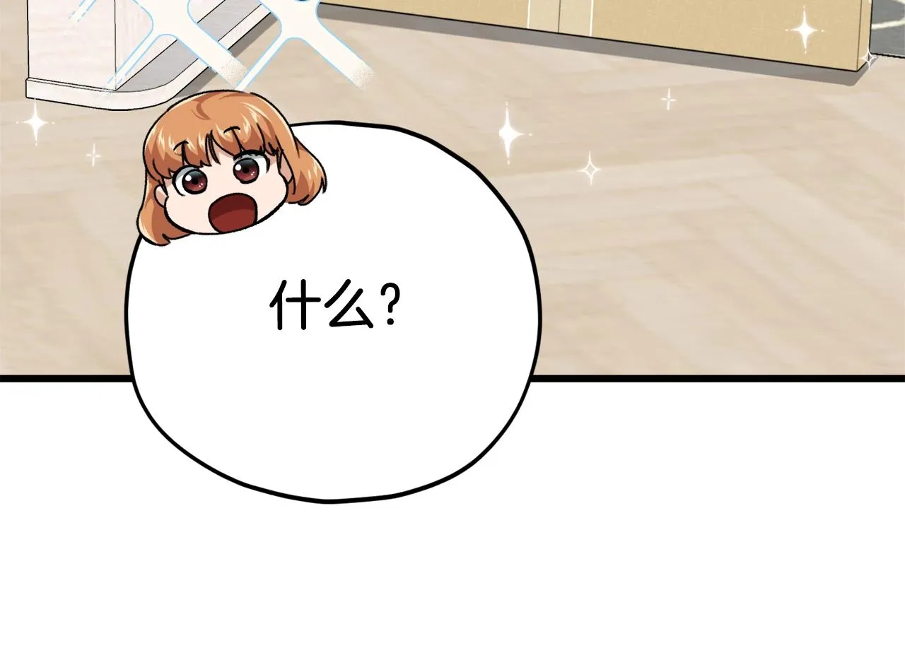 第83话 君主特性 第215页