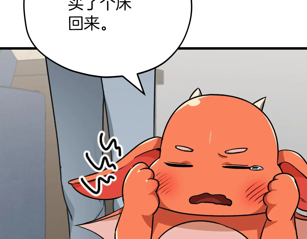 第83话 君主特性 第217页