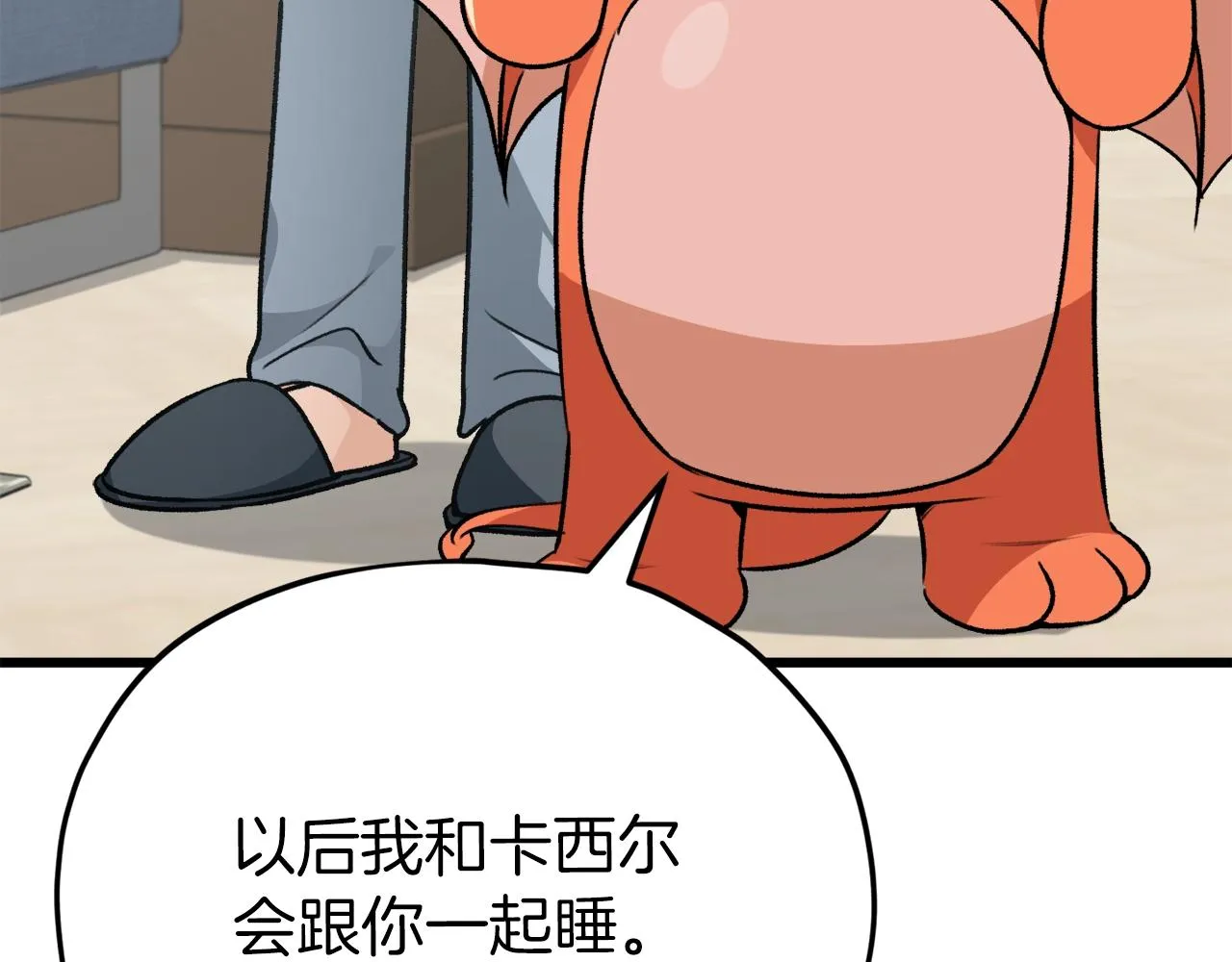 第83话 君主特性 第218页