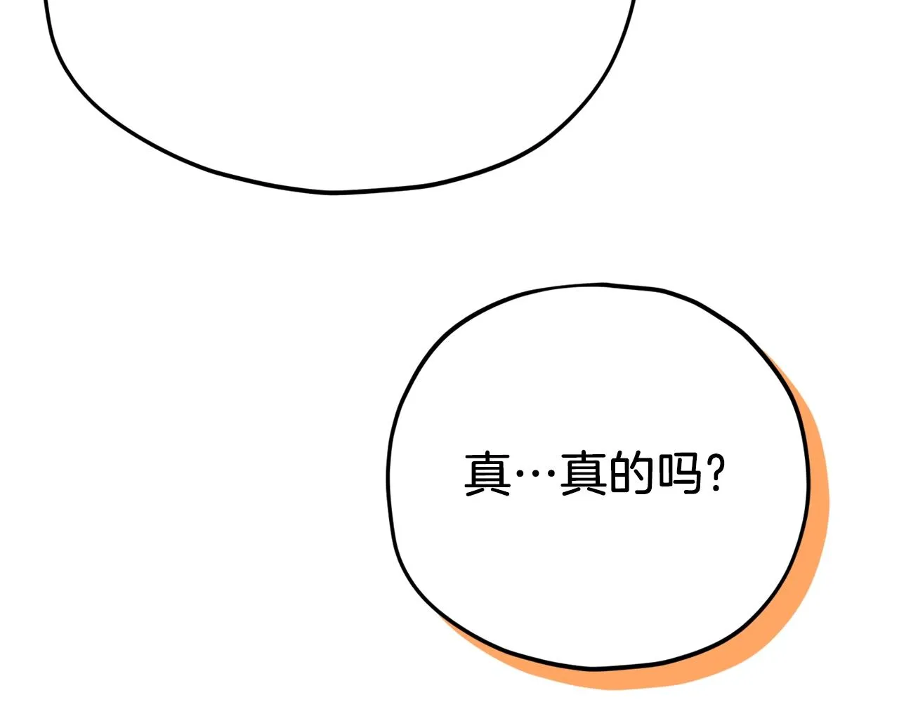 第83话 君主特性 第219页