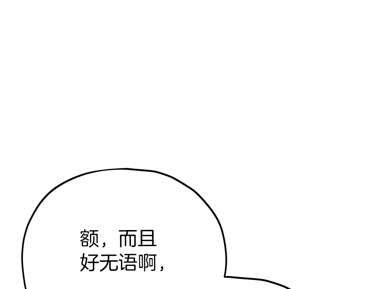第83话 君主特性 第220页