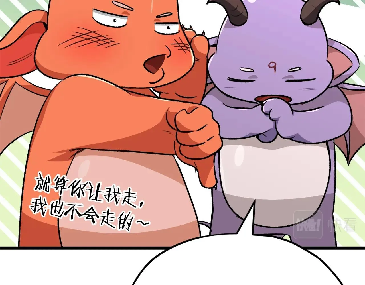 第83话 君主特性 第222页