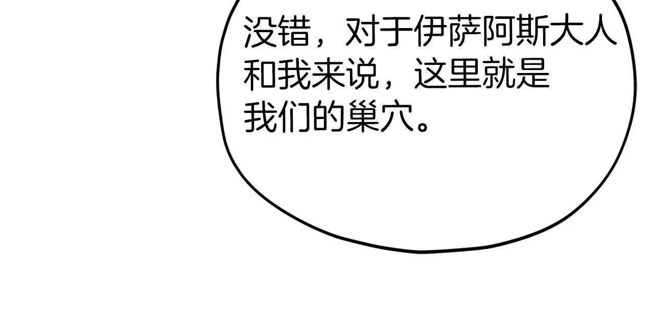 第83话 君主特性 第223页