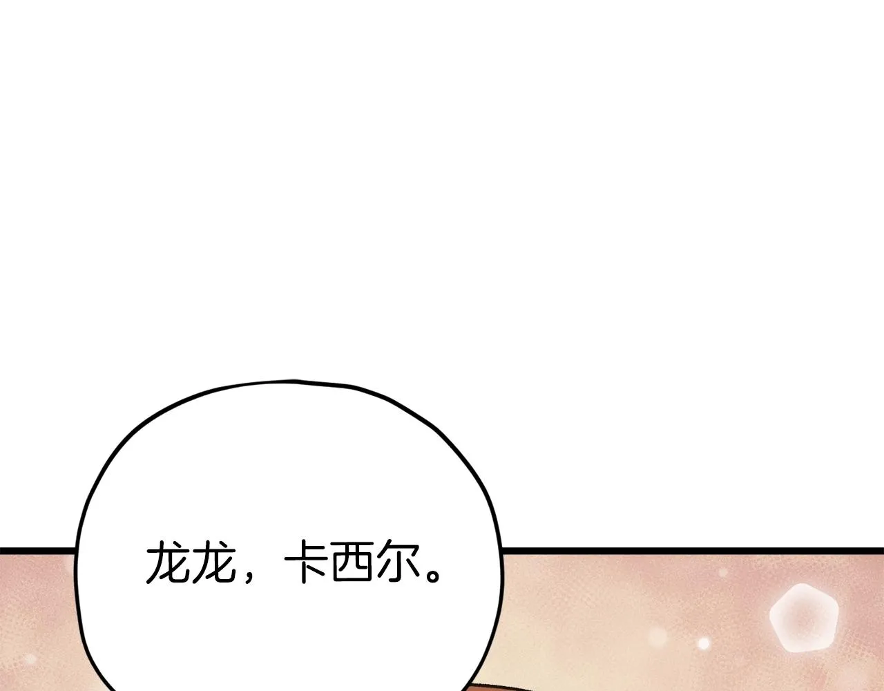 第83话 君主特性 第224页